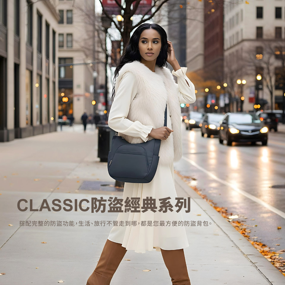 CLASSIC防盜經典系列搭配完整的防盜功能,生活、旅行不管走到哪,都是您最方便的防盜背包。