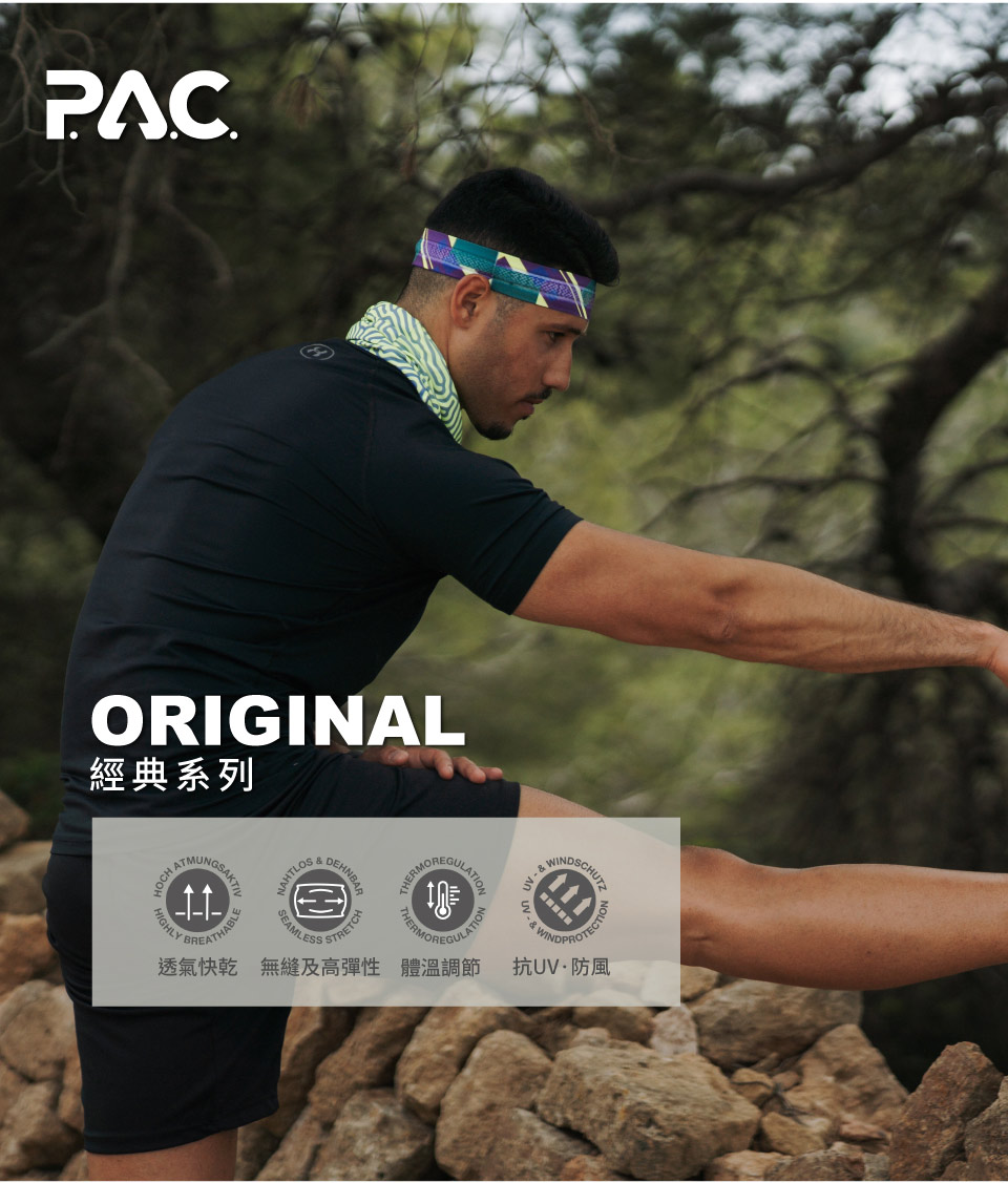 PACORIGINAL經典系列ATMUNGSAKTIVNAHTLOSDEHNBARSEAMLESSSTRETCHWINDSCHUTZ& WINDPROTECTION透氣快乾 無縫及高彈性 體溫調節 抗UV·防風HIGHLYBREATHABL