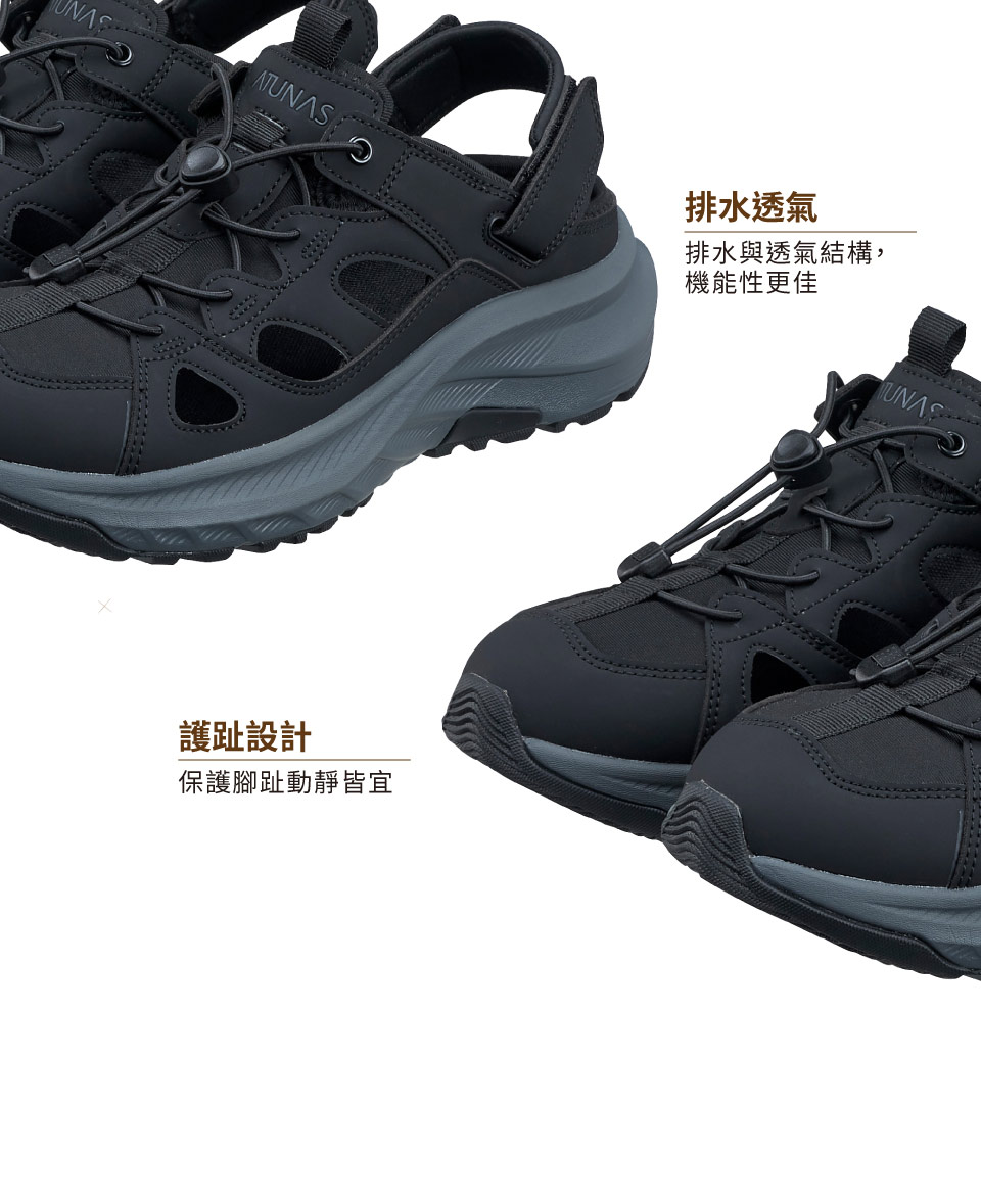 AT排水透氣護趾設計保護腳趾動靜皆宜排水與透氣結構,機能性更佳UNAS