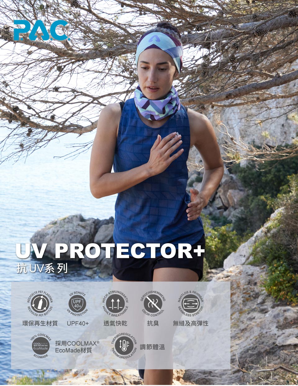 PAPT環保再生材質 40+100% CCOOLMAXECOMADEEcoMade材質NOHIGHLY抗UV系列 RECYCLEDBOTTLESPROTECTOR+UV SCHUTZUPF40+ 透氣快乾ATMUNGSODOR抗臭採用COOLMAX אCONTROLDEHNBAR 無縫及高彈性EGULATION調節體溫