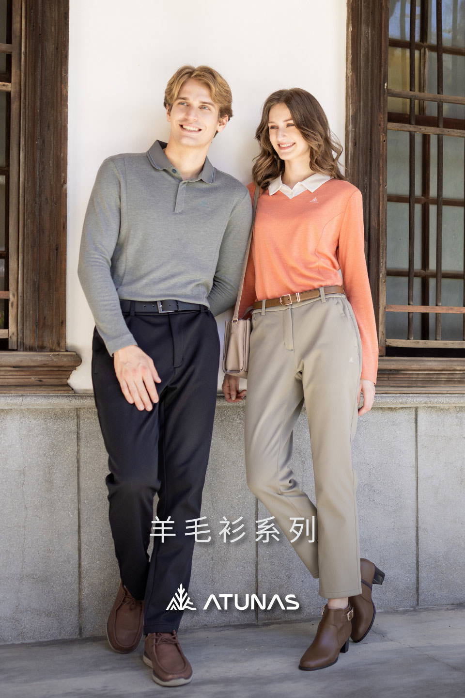 羊毛衫系列ATUNAS